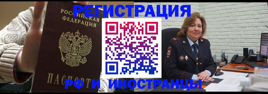 прописка паспорт в Няндоме