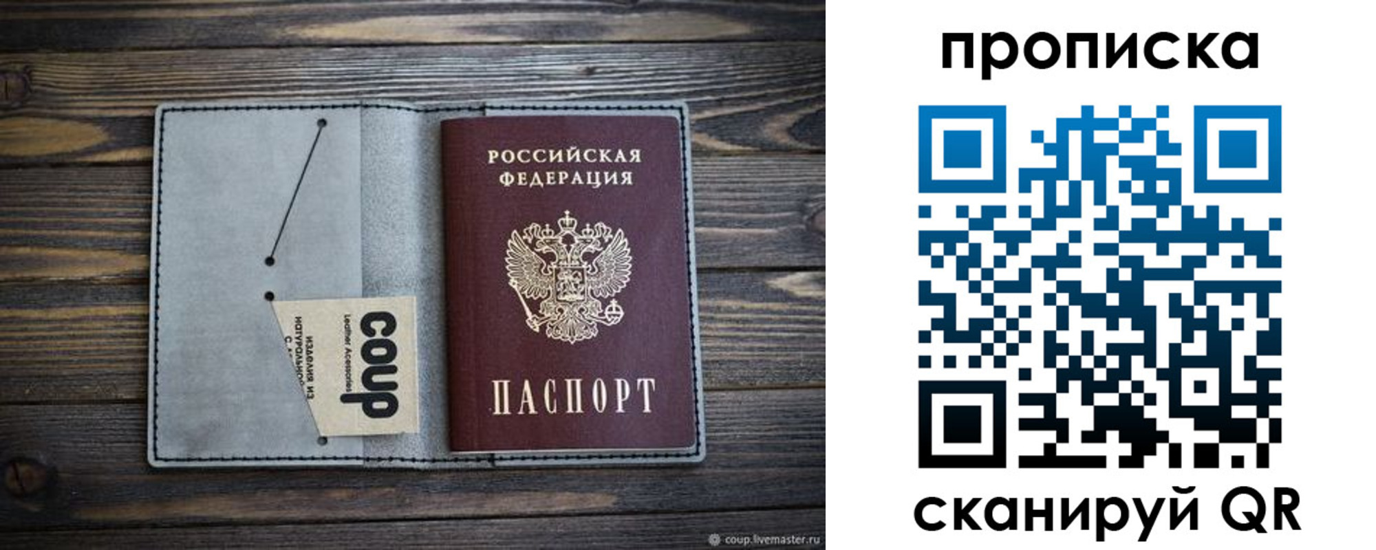 временная прописка в Няндоме