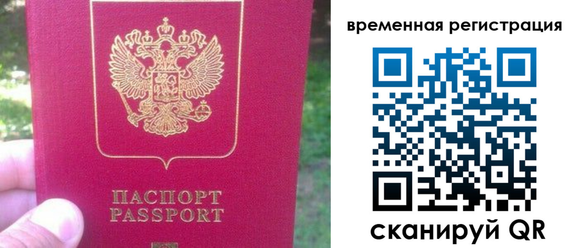 временная регистрация для школы в Няндоме