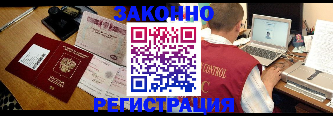 временная регистрация для всех в Няндоме