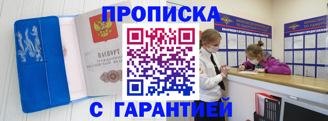 временная регистрация для школы в Няндоме