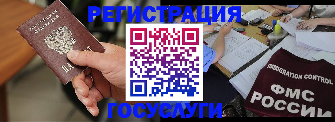 временная регистрация 2025 в Няндоме