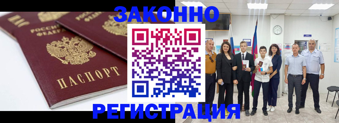 временная регистрация для всех в Няндоме