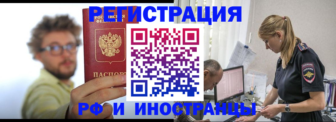временная регистрация собственник в Няндоме