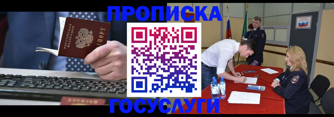 где прописаться в Няндоме