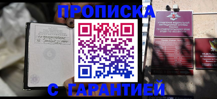 прописка паспорт в Няндоме