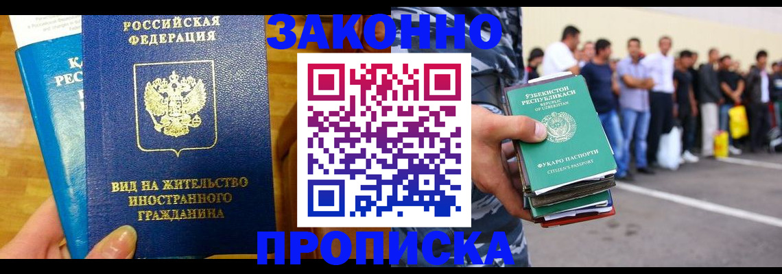 временная регистрация в квартире в Няндоме