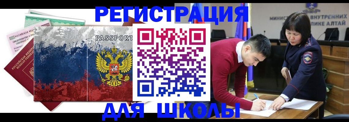 прописка 2025 в Няндоме