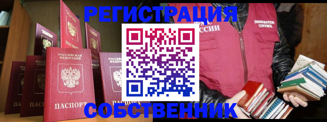 временная регистрация гарантия в Няндоме