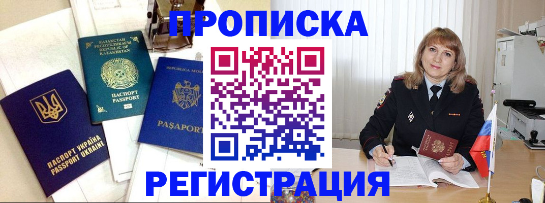 временная регистрация адрес в Няндоме