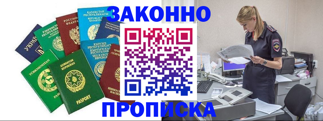 временная регистрация недорого в Няндоме